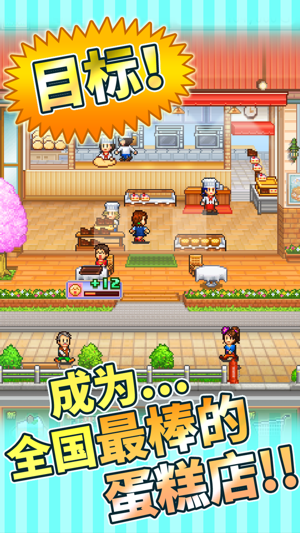 创意蛋糕店手机版