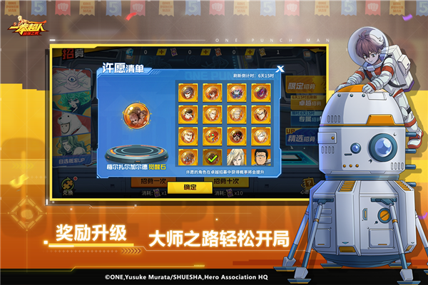 一拳超人最强之男果盘服