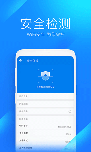wifi万能钥匙国际版最新版(WiFiMaster)