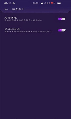 VIVO游戏魔盒