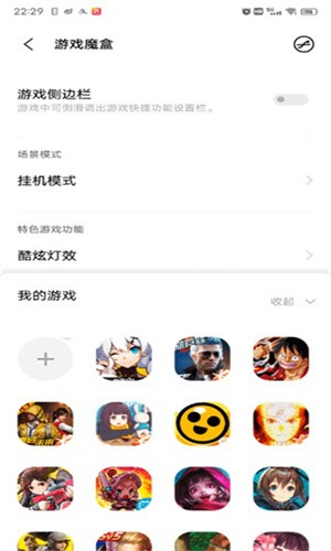 VIVO游戏魔盒