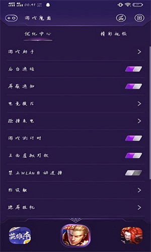 VIVO游戏魔盒
