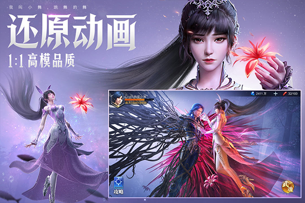 斗罗大陆魂师对决37版
