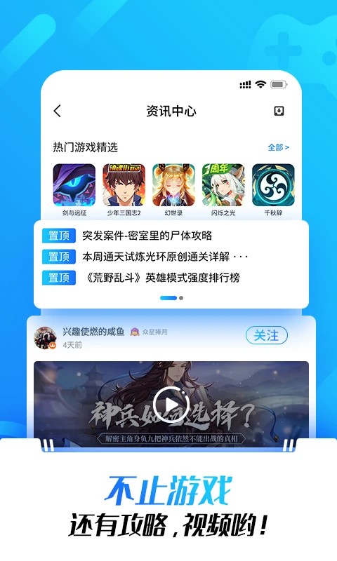 光环助手最新版本