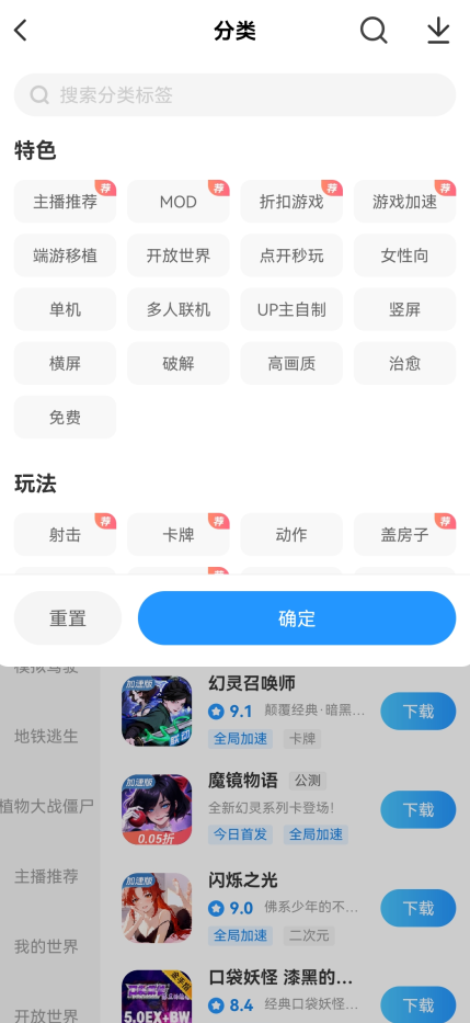 光环助手最新版本