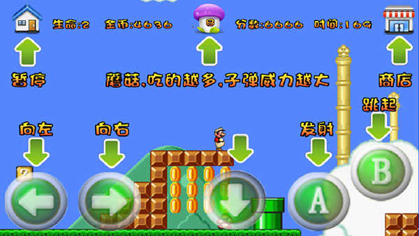 超级玛丽单机版