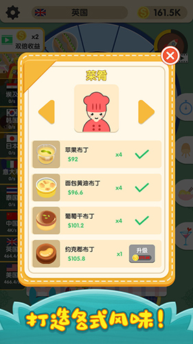 烹饪王国游戏