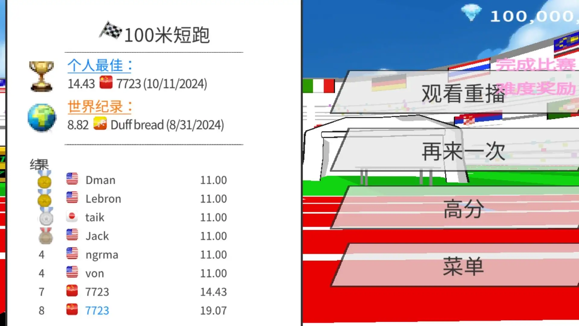 速度之星汉化版