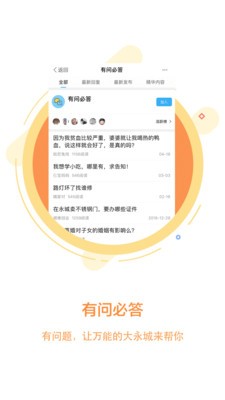 永城信息港