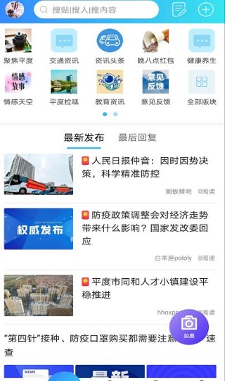 永城信息港