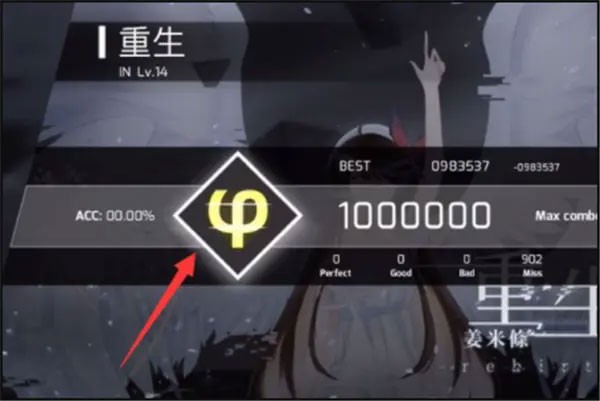 Phigros小米版