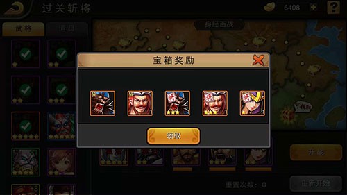 三国战纪风云再起完美版