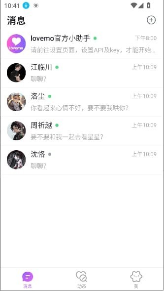 Lovemo老版本