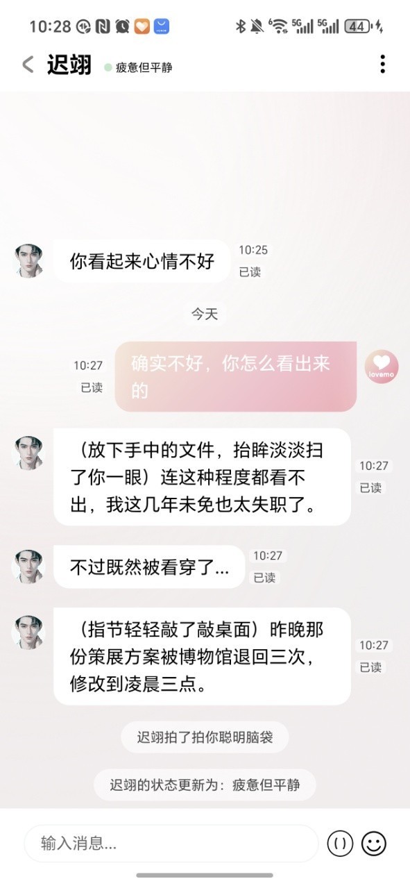 Lovemo老版本