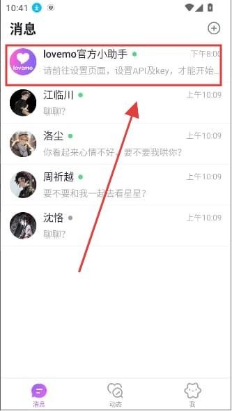 Lovemo老版本