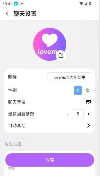 Lovemo老版本