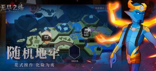 无尽之炼免费版1.0.1