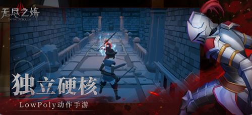 无尽之炼免费版1.0.1