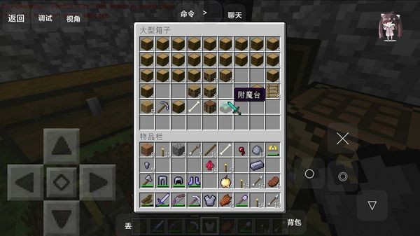 我的世界教育版手机版