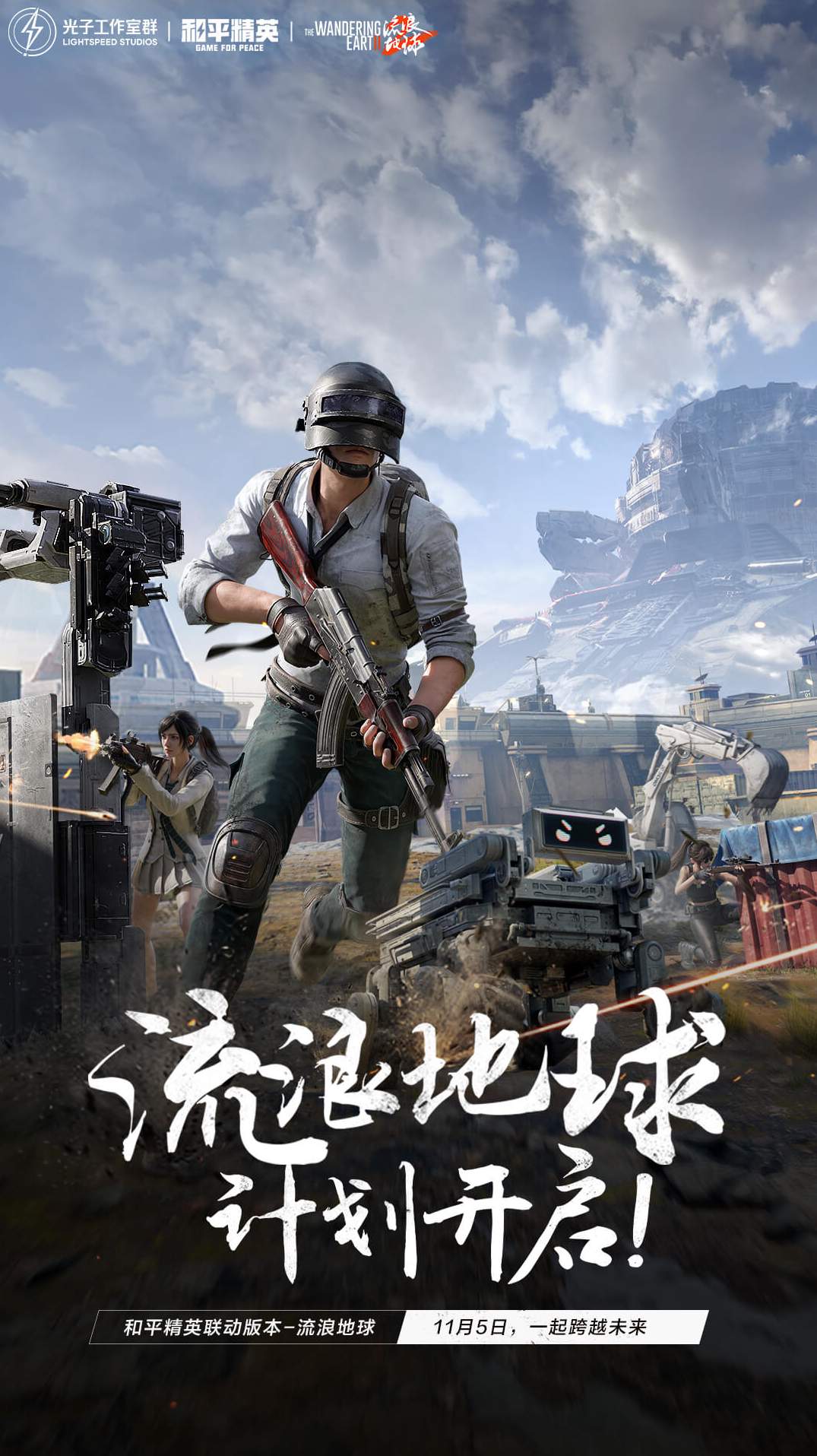 和平精英模拟器高清版