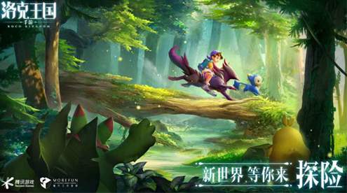 洛克王国世界测试服