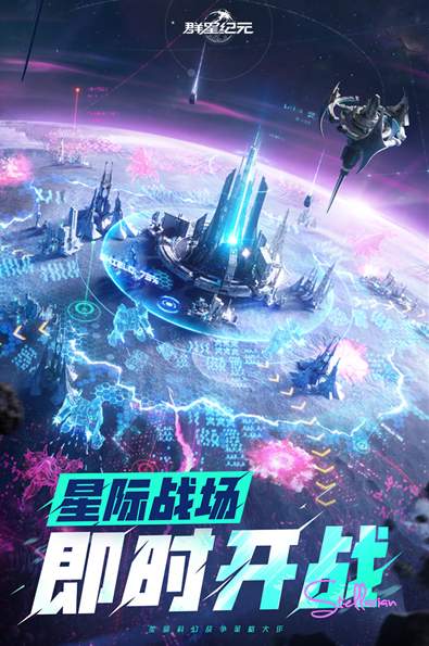 群星纪元测试服