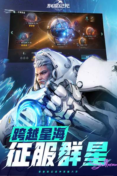 群星纪元测试服