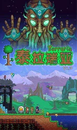 泰拉瑞亚1.4.4.9一只皮皮蛙汉化版