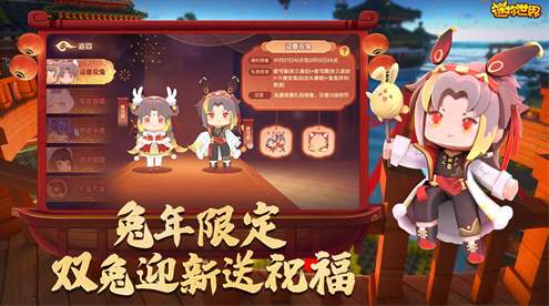 迷你世界九游版0.41.2