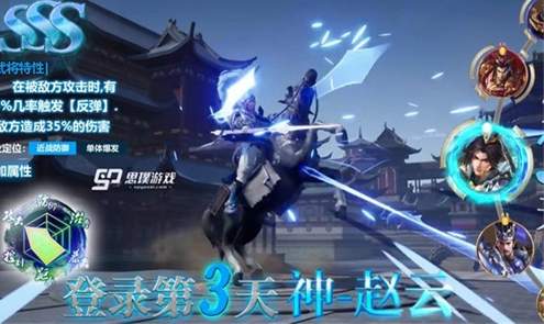 三国群英纪单机版