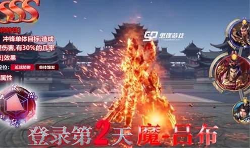 三国群英纪单机版