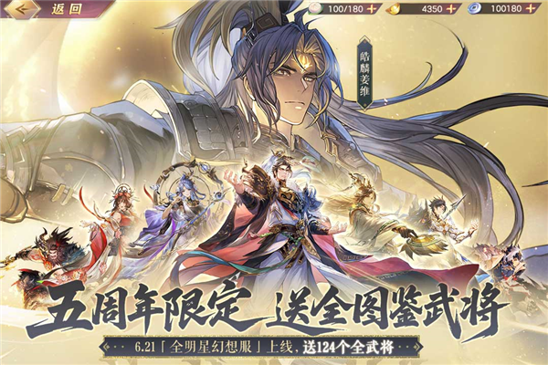三国志幻想大陆灵犀客户端