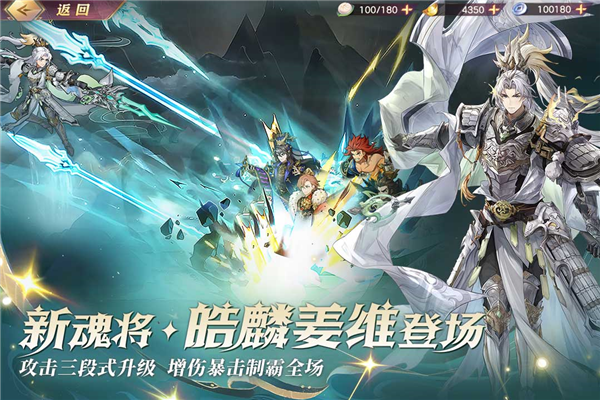 三国志幻想大陆灵犀客户端