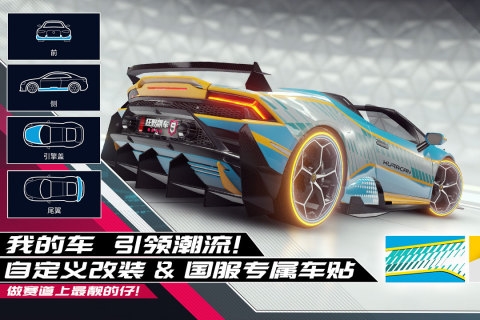 狂野飙车9VIVO版
