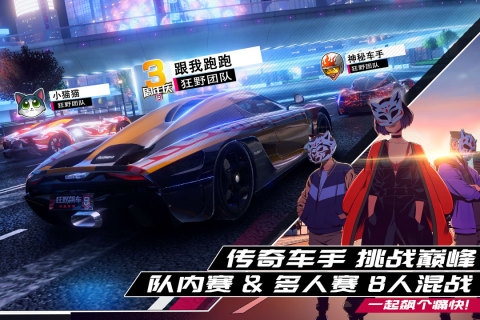 狂野飙车9VIVO版