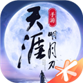 天涯明月刀手游