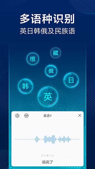 讯飞输入法中兴版本