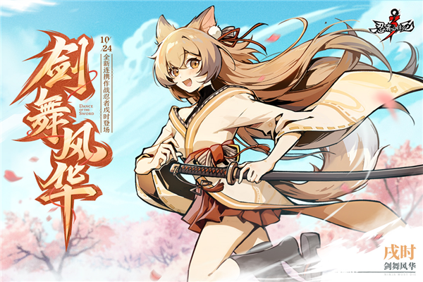 忍者必须死3手游2024