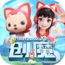 创造与魔法国际版