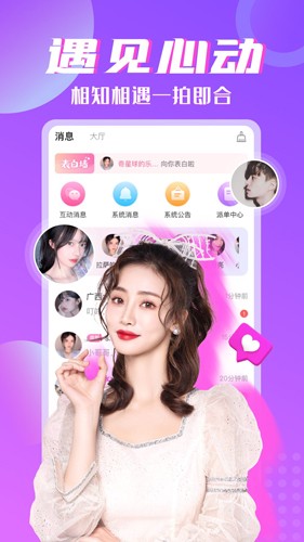 树洞吧软件