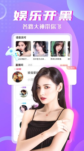 树洞吧软件