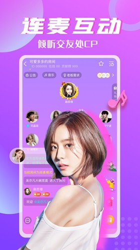 树洞吧软件