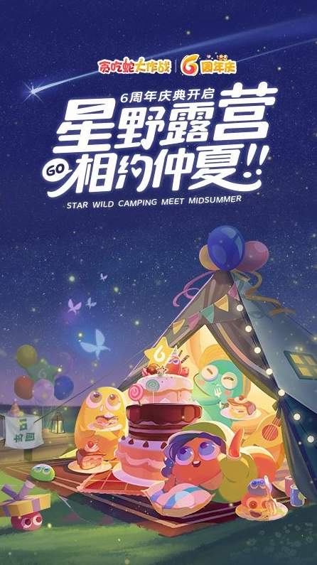 贪吃蛇大作战正版