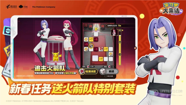 宝可梦大集结日服