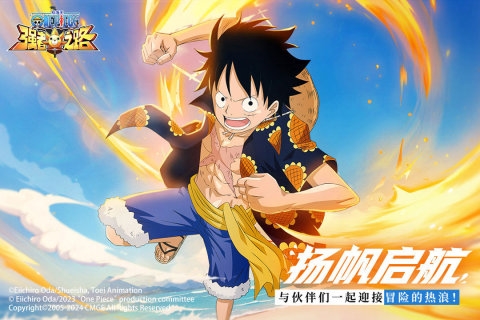 航海王强者之路折扣版