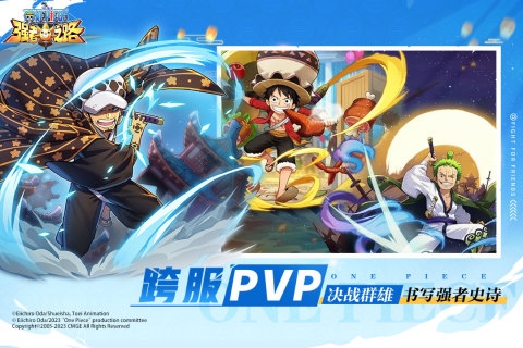 航海王强者之路折扣版