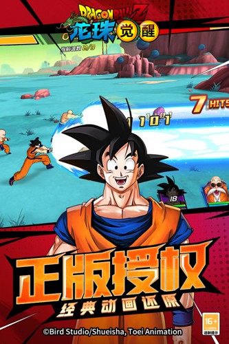 龙珠觉醒单机版