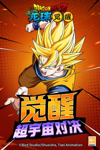 龙珠觉醒单机版