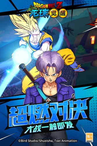 龙珠觉醒单机版