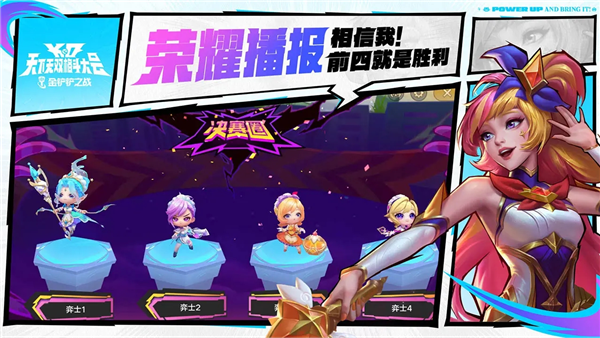 金铲铲之战s9赛季正式服